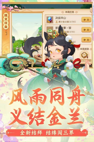 夢幻西游領紅包版下載