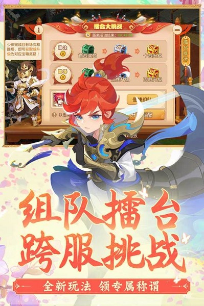 夢幻西游紅包版 v1.284.0 安卓賺錢版 0