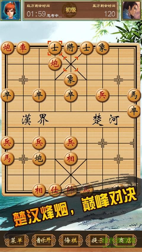 中國象棋單機(jī)對戰(zhàn)手機(jī)版 v1.1.1 安卓版 0