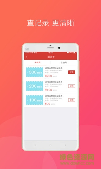 快快加油 v1.0 安卓版 0