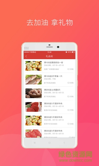 快快加油 v1.0 安卓版 2