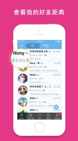 酷聊手機ios版 v1.5.1 iphone越獄版 0