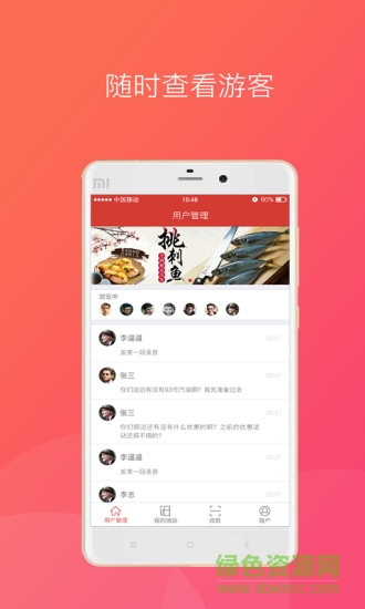 快快加油管理版 v1.0 安卓版 3