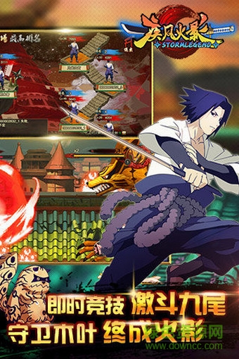 疾風(fēng)火影手游 v1.24.19 安卓版 2