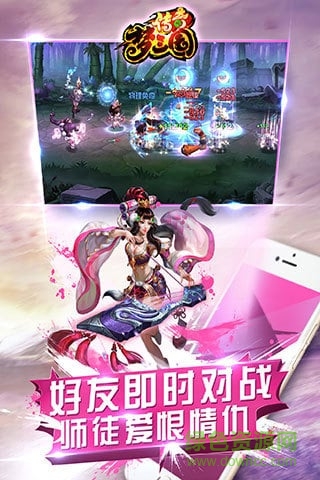 夢三國傳奇手游 v1.002 安卓版 2