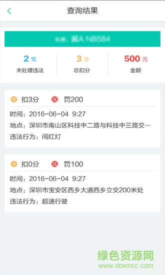 河北高速事故云處理 v1.0.1 安卓版 3