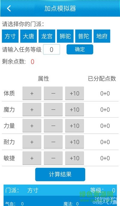 夢幻西游手游助手 v3.2.0 安卓版 0