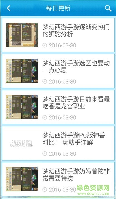 夢幻西游手游助手 v3.2.0 安卓版 1