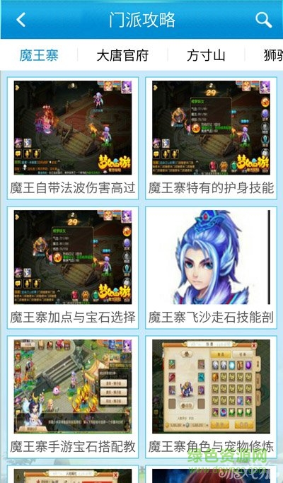 夢幻西游手游助手 v3.2.0 安卓版 2