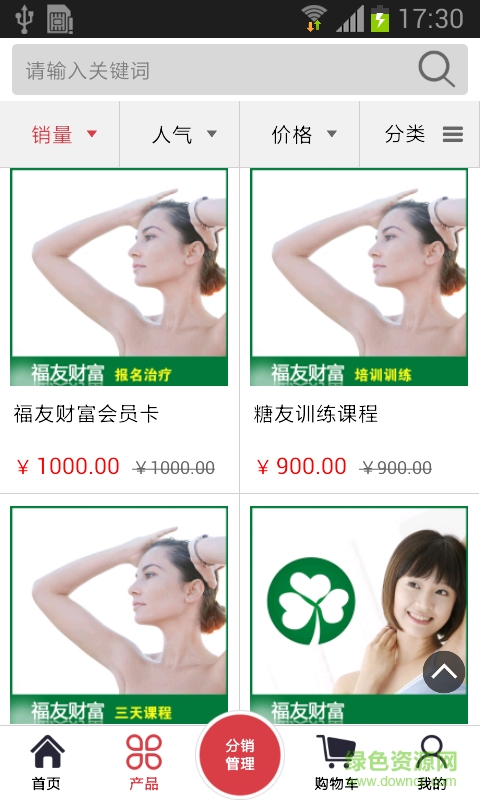 福友財(cái)富(購物平臺) v1.2 官方網(wǎng)站版 2