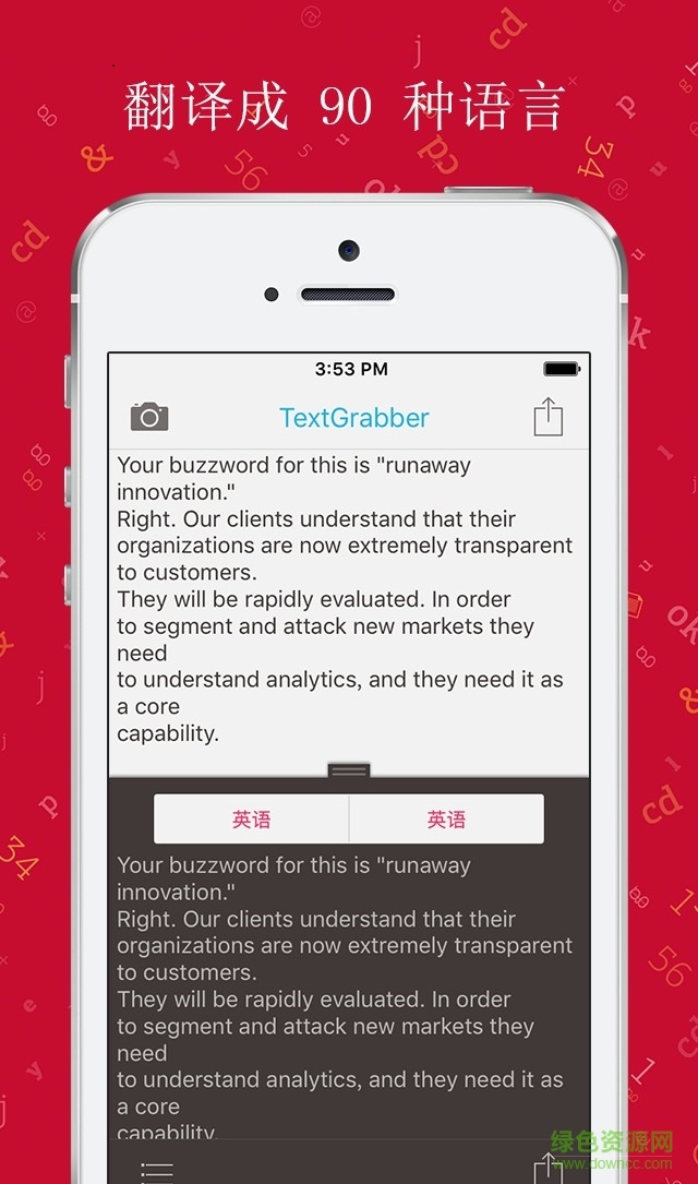abbyy textgrabber漢化版(拍照識(shí)別翻譯中文版) v1.9.1 安卓已付費(fèi)版 1
