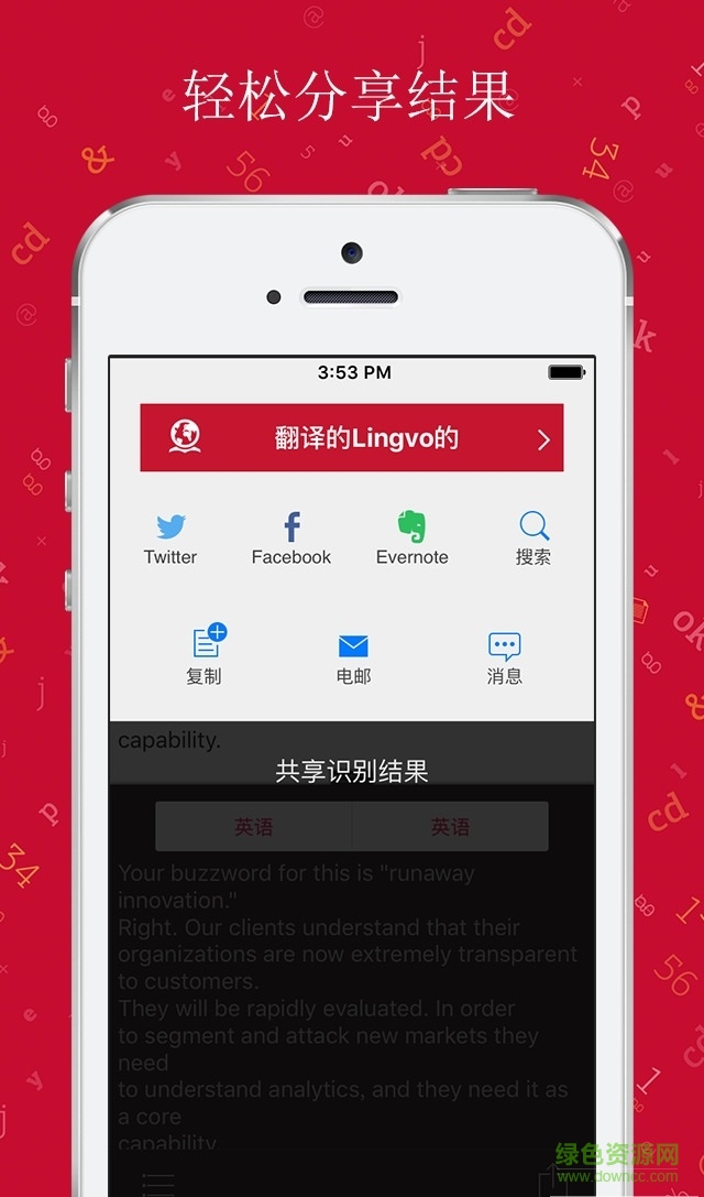 abbyy textgrabber漢化版(拍照識(shí)別翻譯中文版) v1.9.1 安卓已付費(fèi)版 2