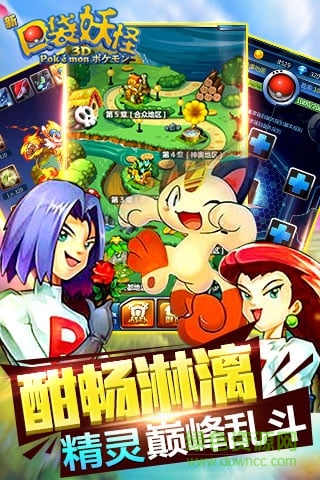 新口袋妖怪3D內購修改版2
