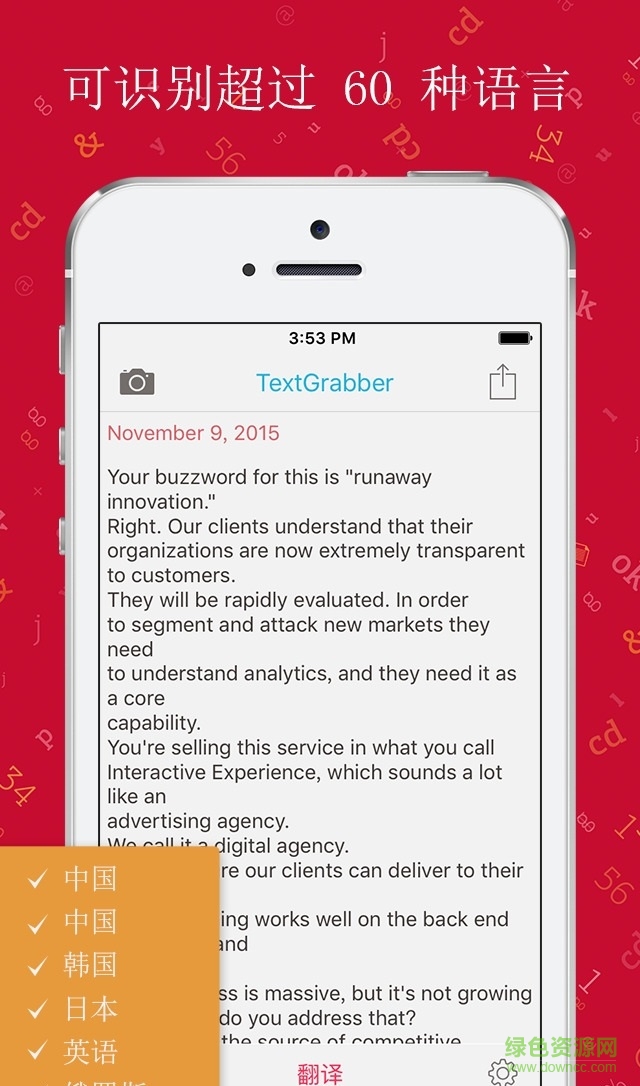 abbyy textgrabber漢化版(拍照識(shí)別翻譯中文版) v1.9.1 安卓已付費(fèi)版 0