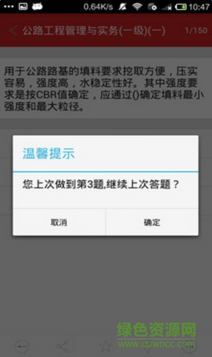 一建中域題庫(kù) v1.0 安卓版 3