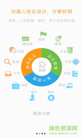 內(nèi)外8小時 v3.0.5 安卓版 0