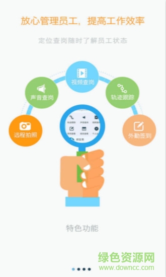 內(nèi)外8小時 v3.0.5 安卓版 3