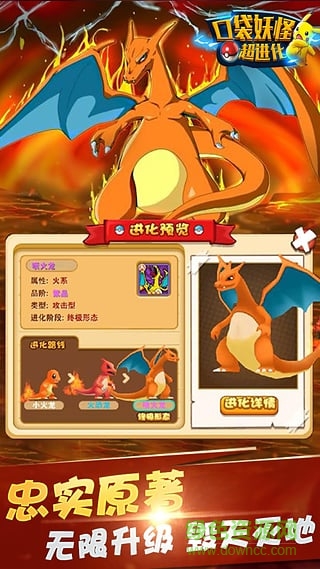 口袋妖怪超進(jìn)化內(nèi)購修改版1