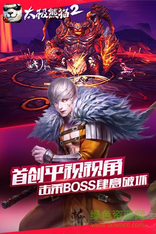 太極熊貓2簡(jiǎn)單游助手 v1.2 安卓版 0