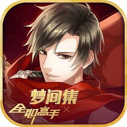 夢間集1號玩家端