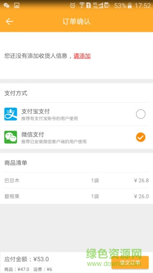 微倉手機(jī)版 v1.0.3 安卓版 3