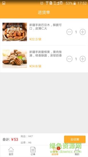 微倉手機(jī)版 v1.0.3 安卓版 2