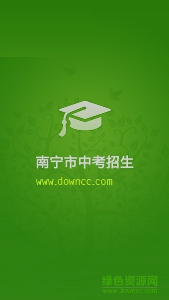 南寧中招app