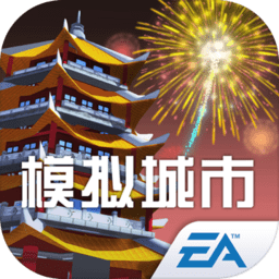 模擬城市我是市長中國風建筑版