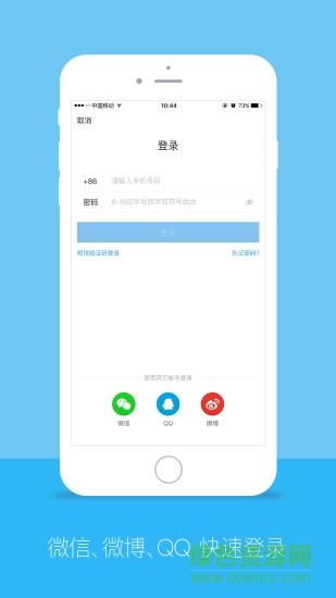 OLife(智能門禁) v1.0.0 安卓版 1