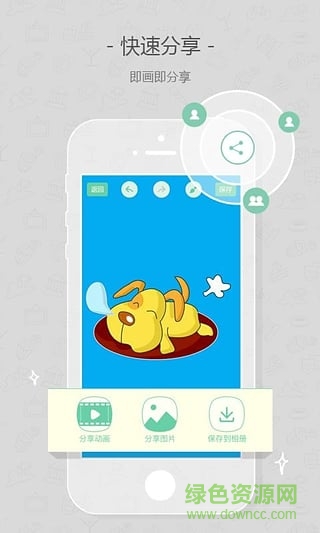 蠟筆小牛(繪畫工具) v1.0.0 安卓版 1
