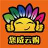 您威云購(gòu)