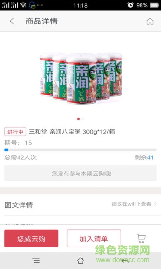 您威云購 v1.1.0  安卓版 1