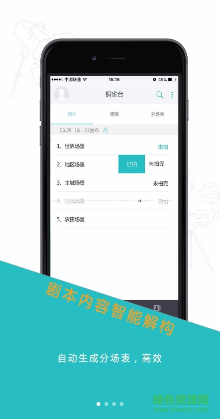 劇省事兒 v1.0 安卓版 0