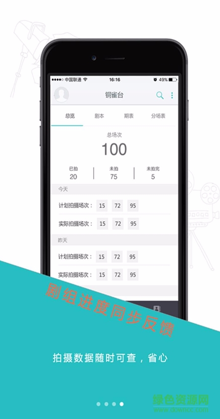 劇省事兒 v1.0 安卓版 3