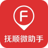 撫順微助手
