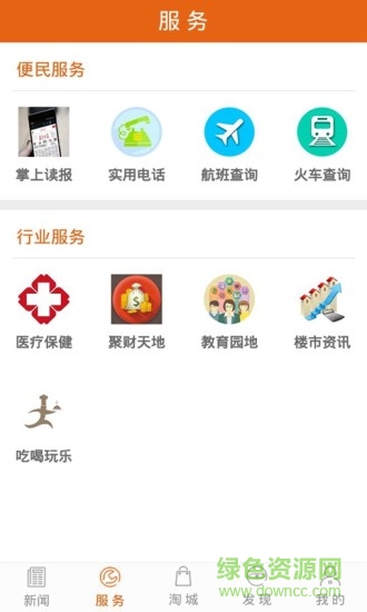 掌上番禺a(chǎn)pp v3.2.00 安卓版 0