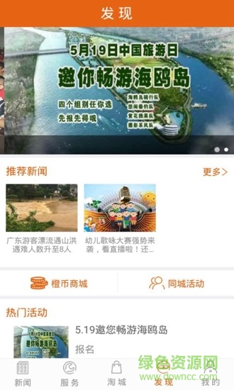 掌上番禺a(chǎn)pp v3.2.00 安卓版 1