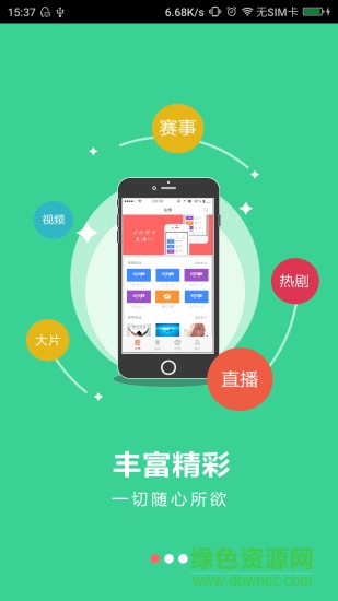 陜西廣電云播蘋果版 v1.1.1.0 iphone越獄版 1