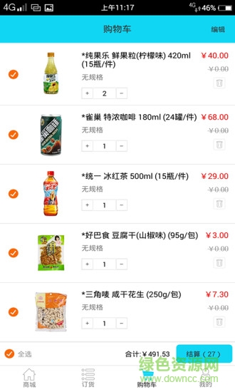 左恩商城app