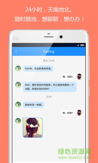 八點(diǎn)辦(移動(dòng)辦公云平臺(tái)) v3.0.0 官方安卓版 1