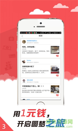 一元接力購(gòu) v0.0.6 安卓版 1