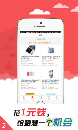 一元接力購(gòu) v0.0.6 安卓版 0