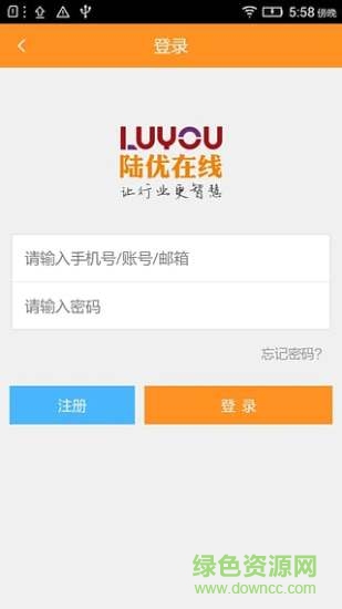 陸優(yōu)在線(職教培訓(xùn)) v2.6.5 免費安卓版 2