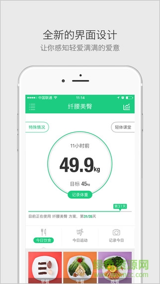 輕愛手機版 v2.1.0 安卓版 0