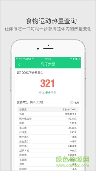 輕愛手機版 v2.1.0 安卓版 2