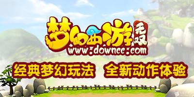 夢(mèng)幻西游無(wú)雙版