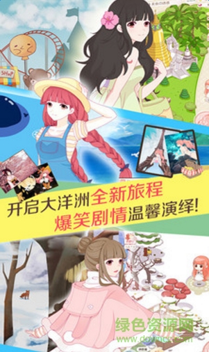 暖暖換裝免費(fèi)版 v1.0.0 安卓版 1