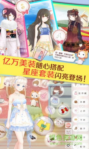 暖暖換裝免費(fèi)版 v1.0.0 安卓版 2