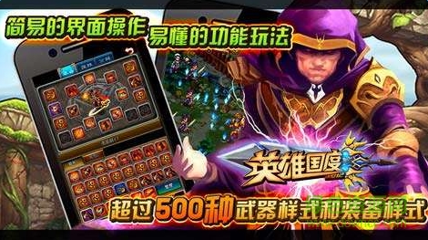 英雄國(guó)度加速版 v32.0.0 安卓版 0