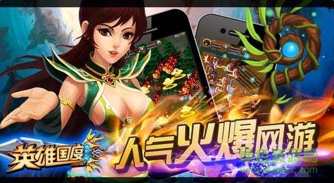 英雄國(guó)度加速版 v32.0.0 安卓版 2